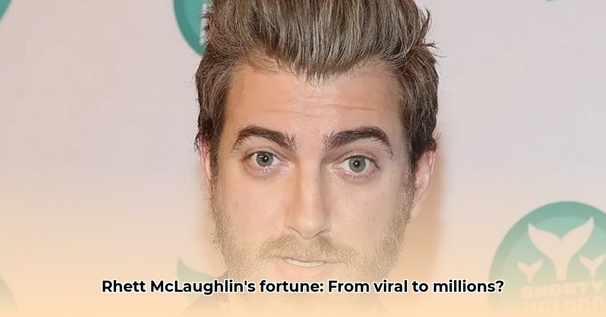 rhett-mclaughlin-net-worth
